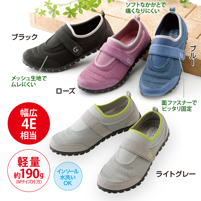 勝野式 軽やかウォーカー