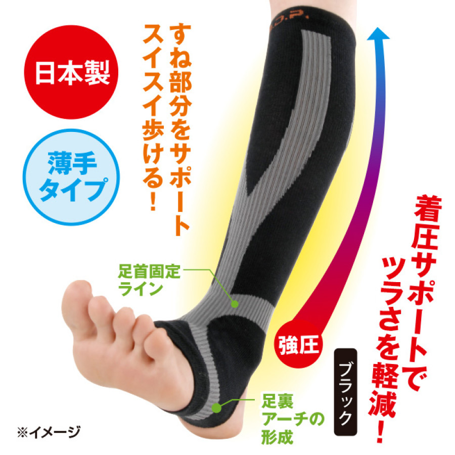 勝野式快歩テーピングサポーター1足(2枚組)