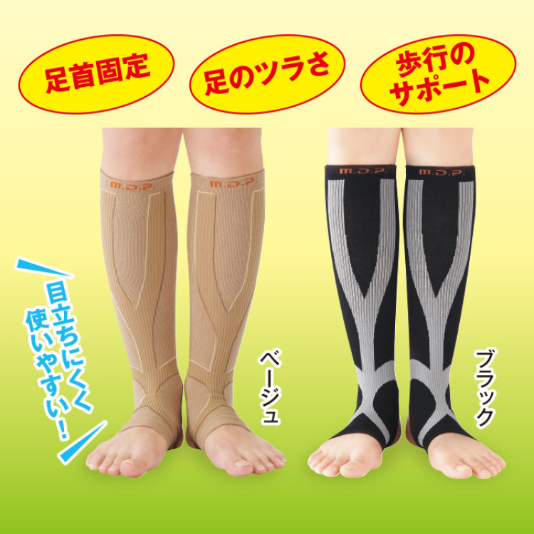 勝野式快歩テーピングサポーター1足(2枚組)