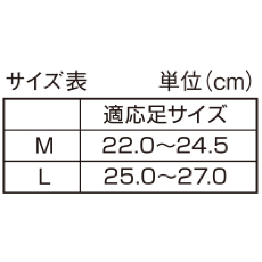 勝野式快歩テーピングサポーター1足(2枚組)