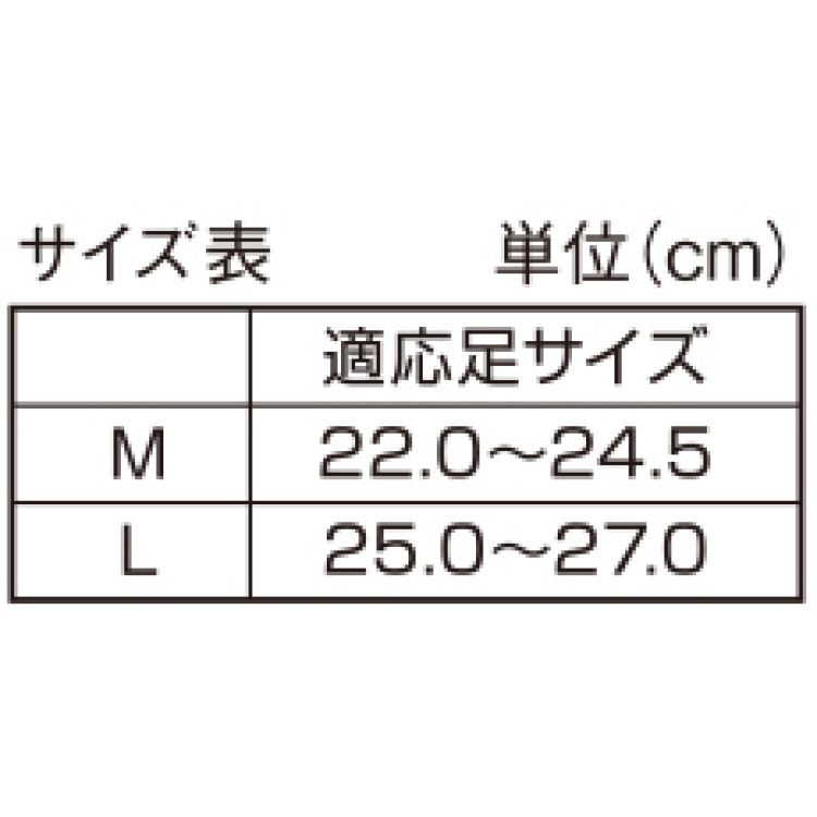 勝野式快歩テーピングサポーター1足(2枚組)