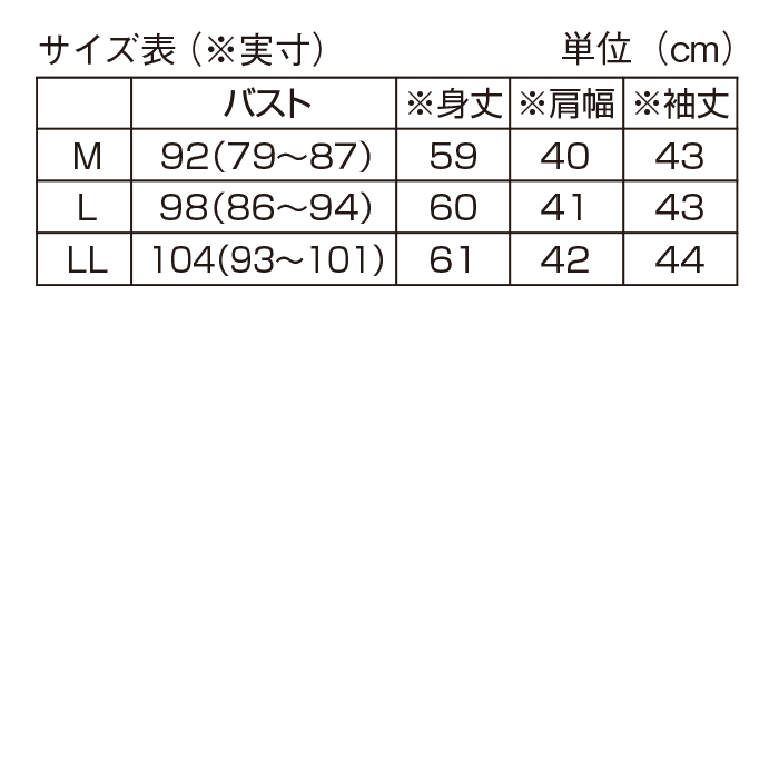 綿100%七分袖Tシャツ
