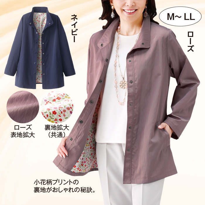 ワッシャー素材裏プリントブルゾン