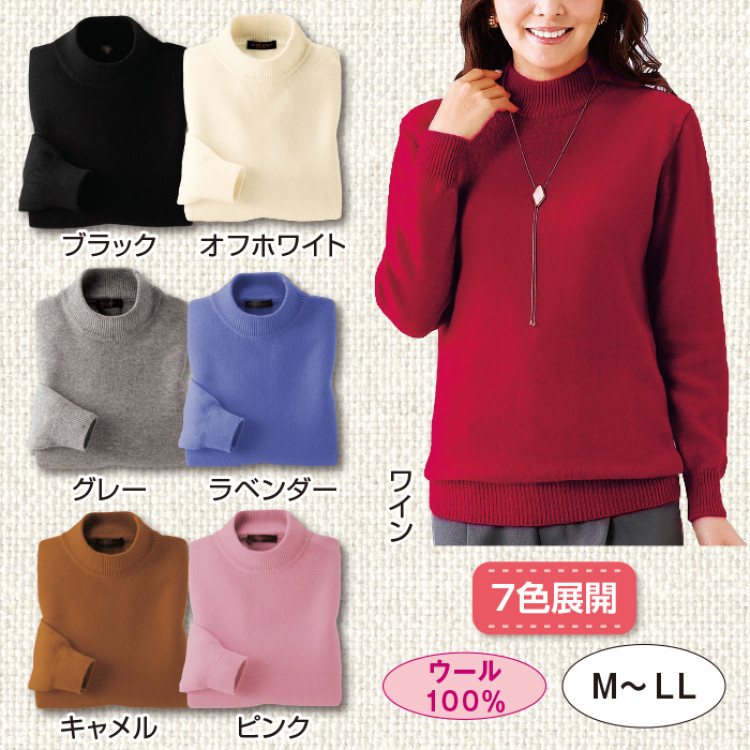 ウール100%洗えるセーター