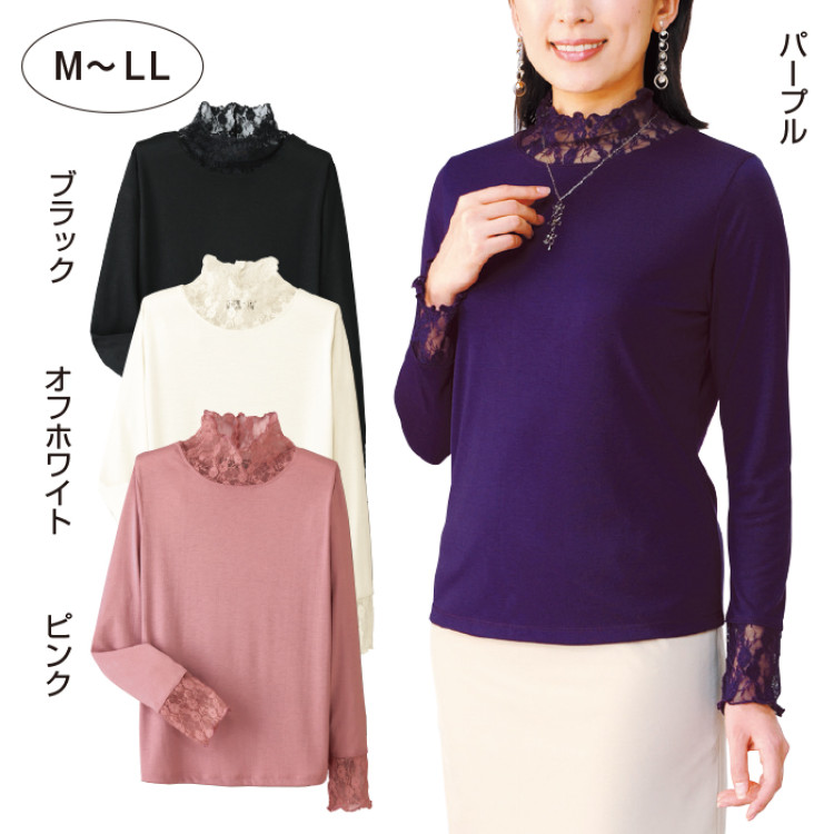 レースネットプルオーバー