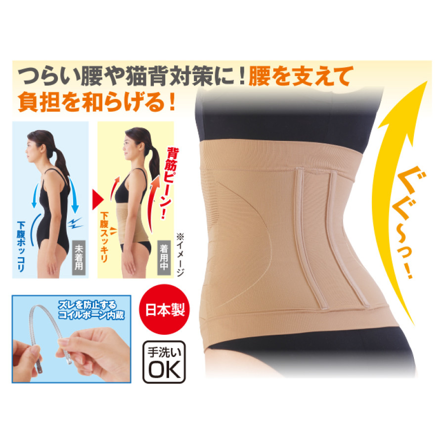 美姿勢サポーター【M-LL】