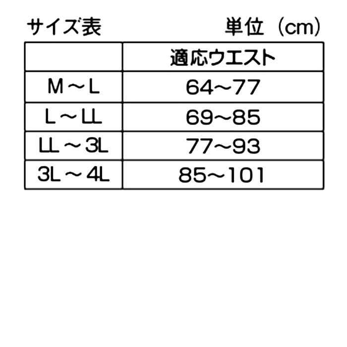 美姿勢サポーター【M-LL】