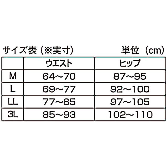 充実サイズのらくちんフリーパンツ4色組(同サイズ)