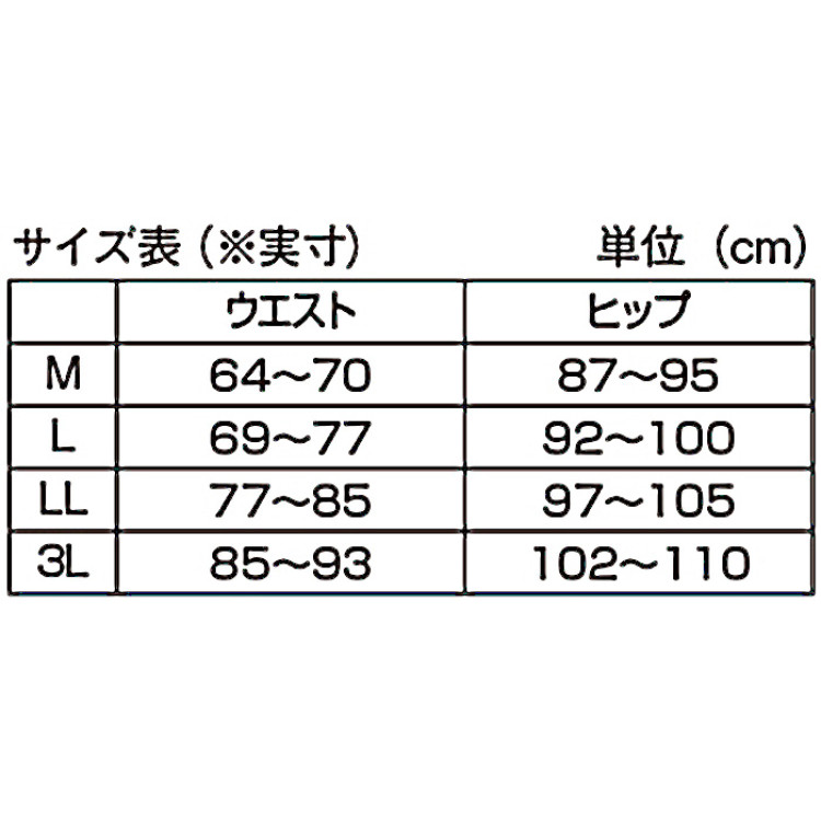 充実サイズのらくちんフリーパンツ4色組(同サイズ)