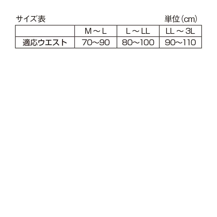 お医者さんの(R)がっちり下腹ベルト