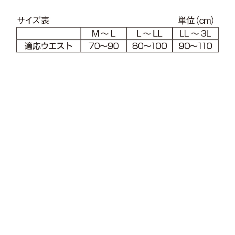 お医者さんの(R)がっちり下腹ベルト