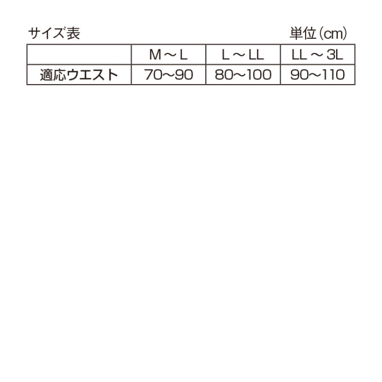 お医者さんの(R)がっちり下腹ベルト