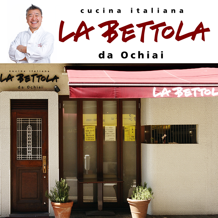 「ラ・ベットラ・ダ・オチアイ」バウムクーヘン2種セット