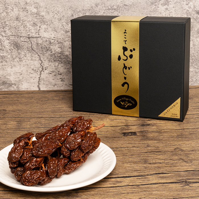 熟成プレミアムレーズン枝付きシャインマスカット