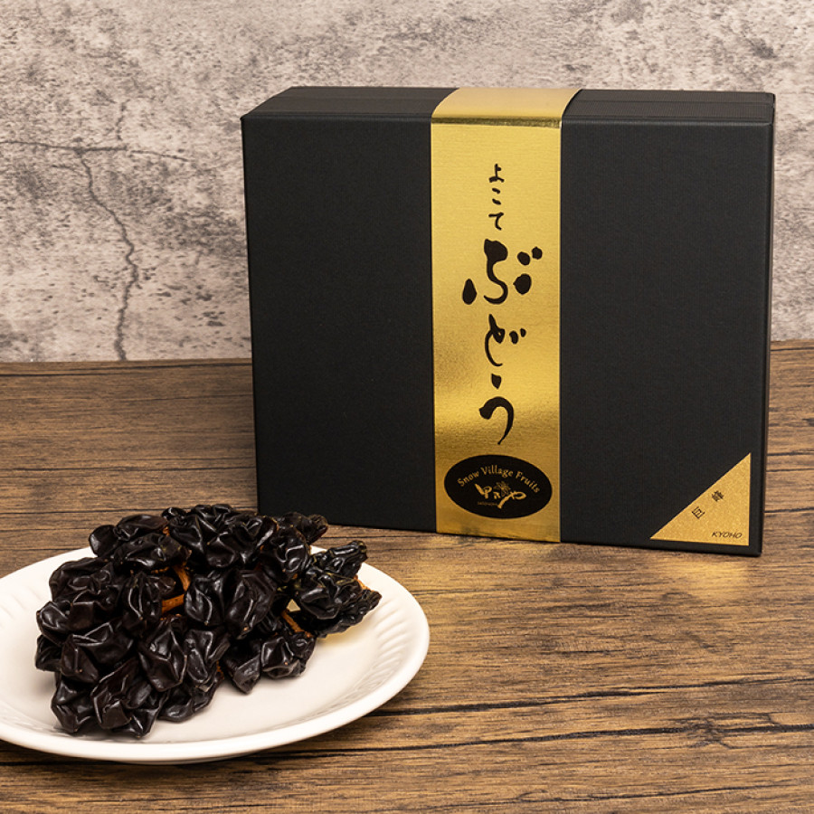 熟成プレミアムレーズン枝付き巨峰