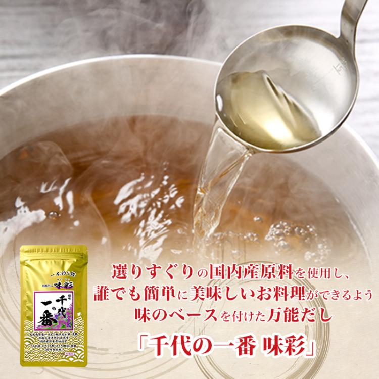 千代の一番 和風だし味彩6袋セット