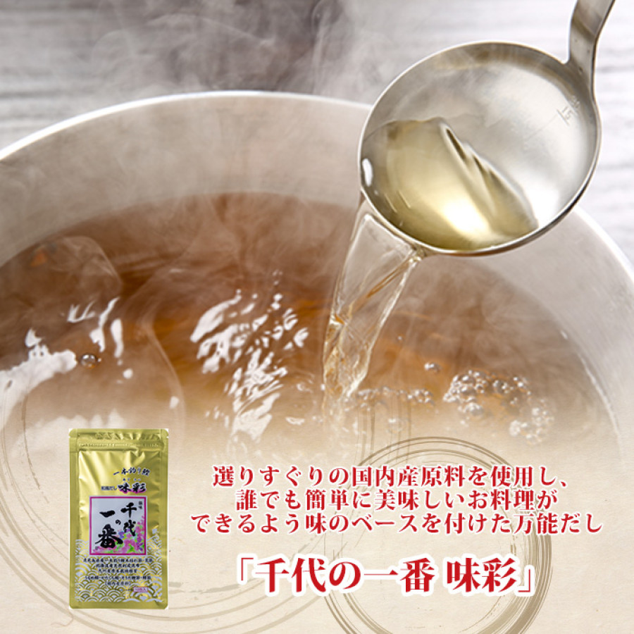 千代の一番 和風だし味彩6袋セット