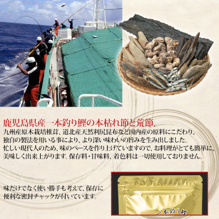 千代の一番 和風だし味彩6袋セット