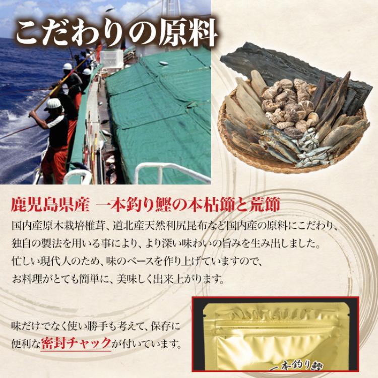 千代の一番 和風だし味彩6袋セット