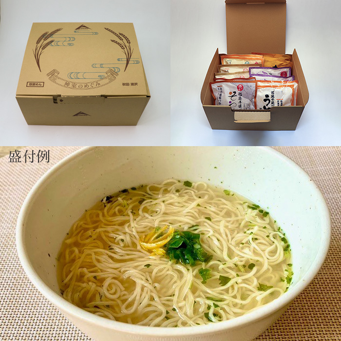 簡単!便利! おいしい即席めん12食セット