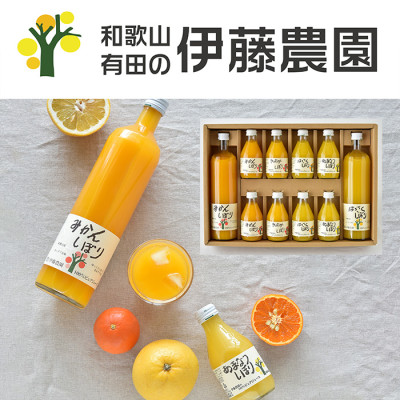 100%ピュアジュースバラエティセット