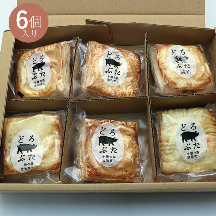 北海道どろぶたミートパイ詰合せ(6個入り)