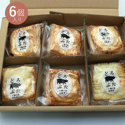 北海道どろぶたミートパイ詰合せ(6個入り)