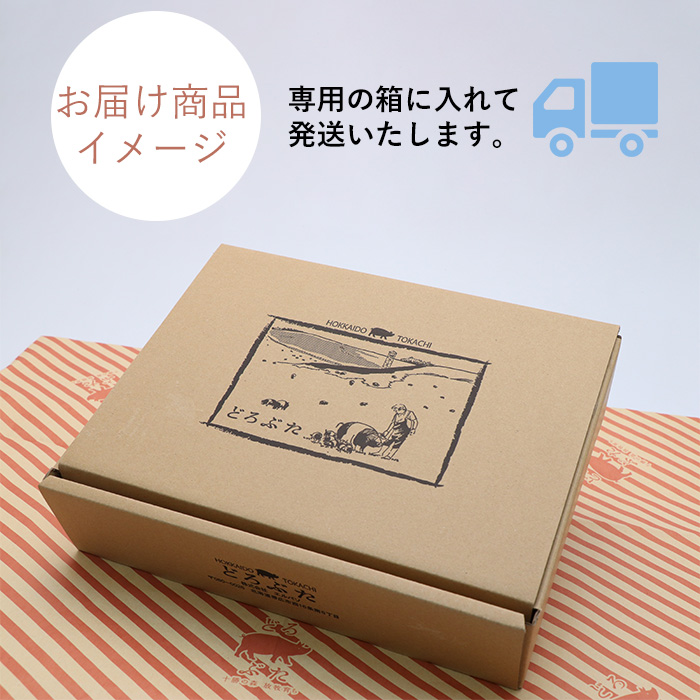 北海道どろぶたミートパイ詰合せ(6個入り)