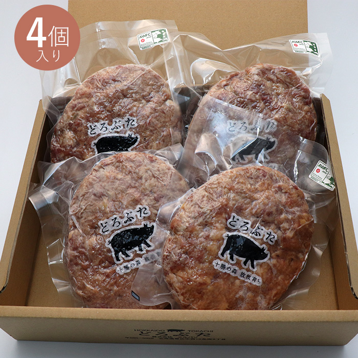 北海道どろぶたジャンボハンバーグ詰合せ(4個入り)