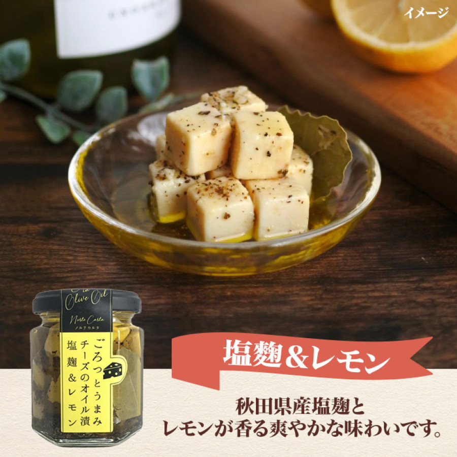 チーズのオイル漬 4種ギフトセット