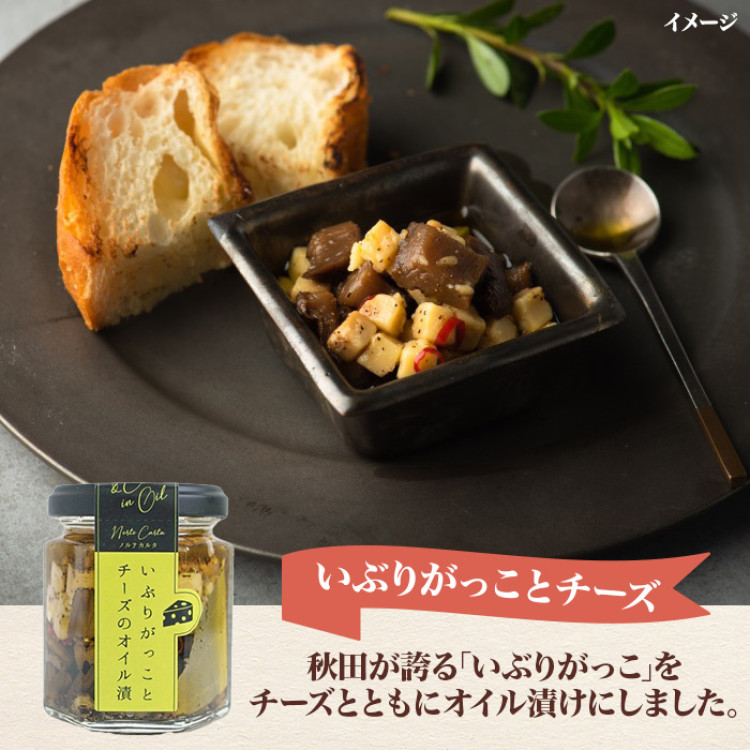 オイル漬 人気のおつまみ3種セット