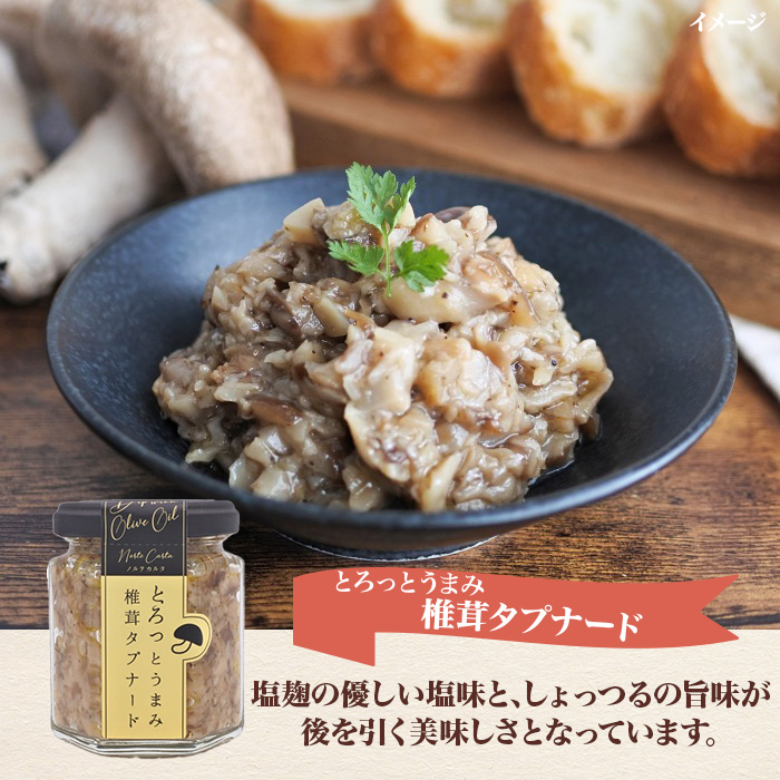 オイル漬 人気のおつまみ3種セット