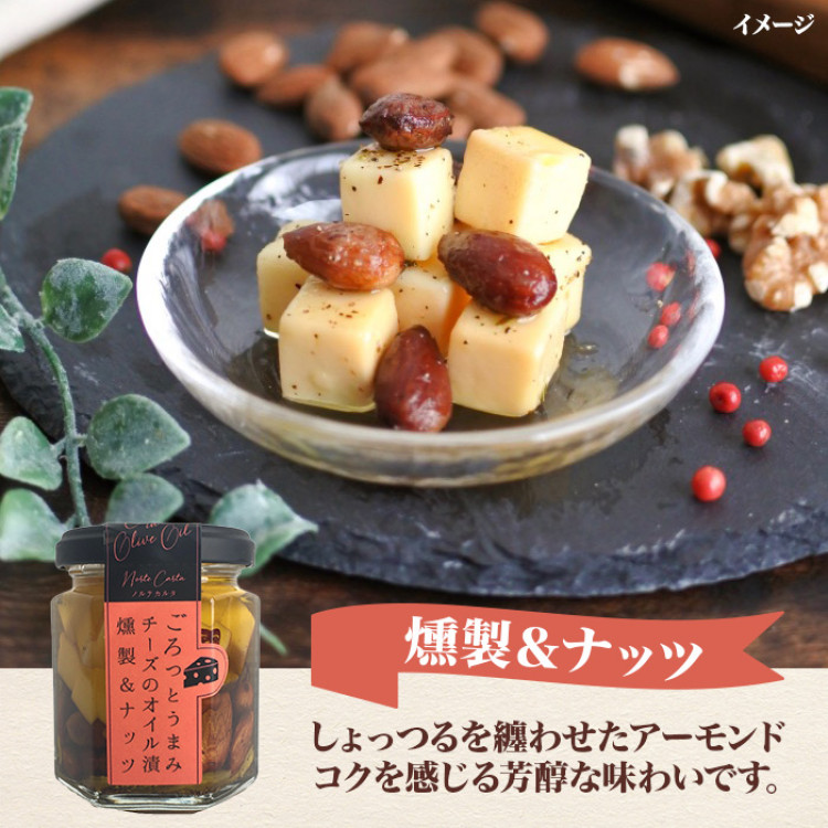 オイル漬 人気のおつまみ3種セット