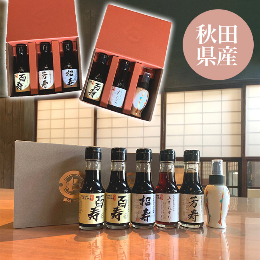 秋田石孫本店 木桶醤油二段セット