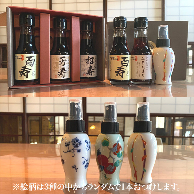 秋田石孫本店 木桶醤油二段セット