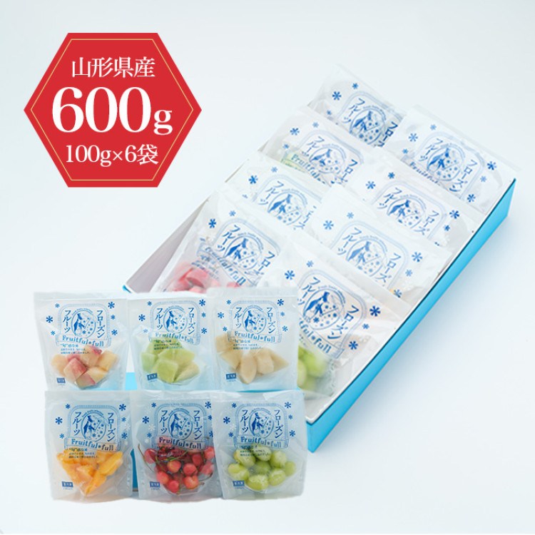 山形県産 冷凍フルーツ6種詰め合わせ