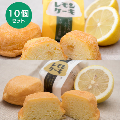 とびしまレモンケーキ10個セット