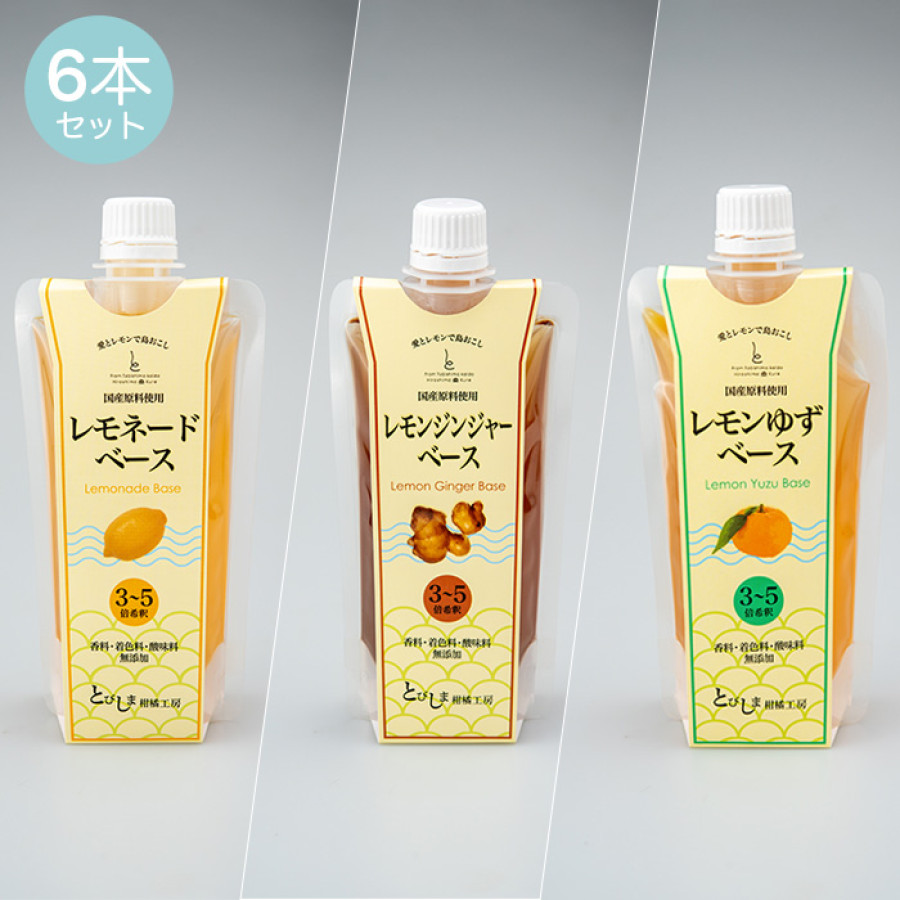 とびしまベースセット