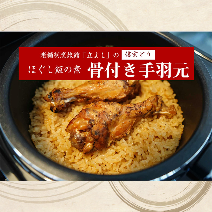 ほぐし飯の素5種セット