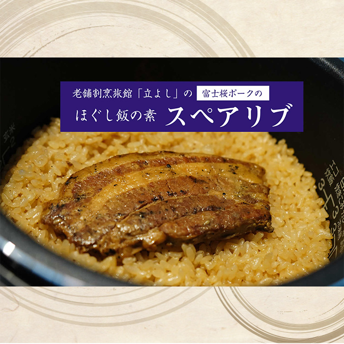 ほぐし飯の素5種セット