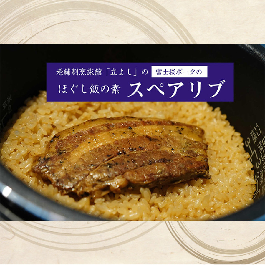 ほぐし飯の素5種セット