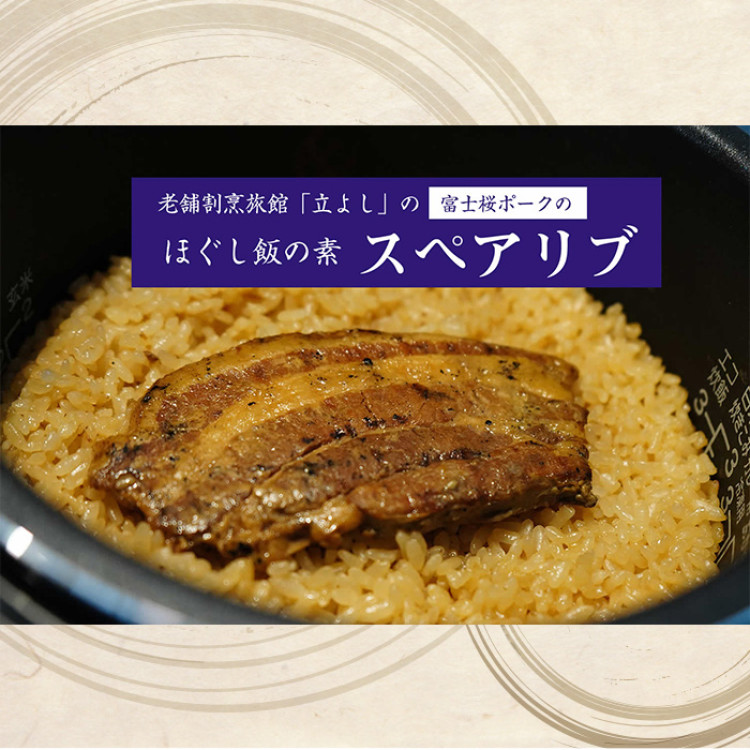 ほぐし飯の素5種セット