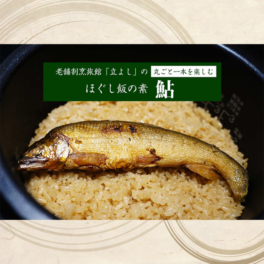 ほぐし飯の素5種セット