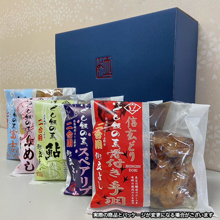 ほぐし飯の素5種セット