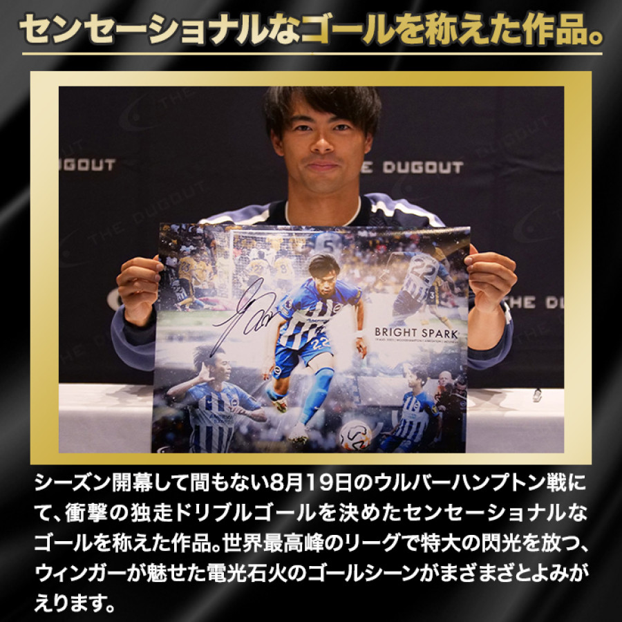 三笘薫 直筆サイン入り[世界限定22枚]グラフィックアート &rdquo;Bright Spark&rdquo;