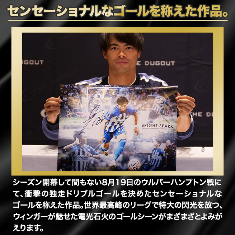 三笘薫 直筆サイン入り[世界限定22枚]グラフィックアート &rdquo;Bright Spark&rdquo;
