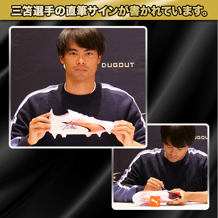 三笘薫 直筆サイン入り2023スパイク 特製ディスプレイケース入り