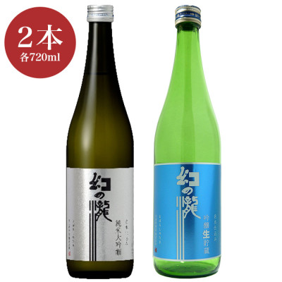 幻の瀧純米大吟醸酒・幻の瀧吟醸生貯蔵酒 各720ml×2本