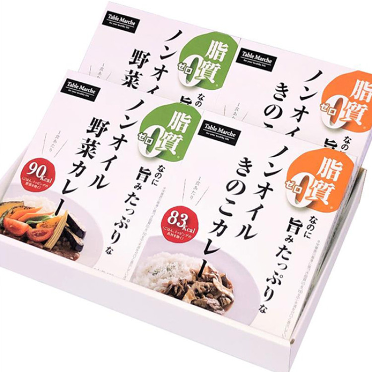 健康カレー2種&times;2食セット
