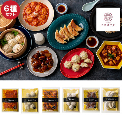 <エスサワダ>澤田州平監修 本格中華コレクション